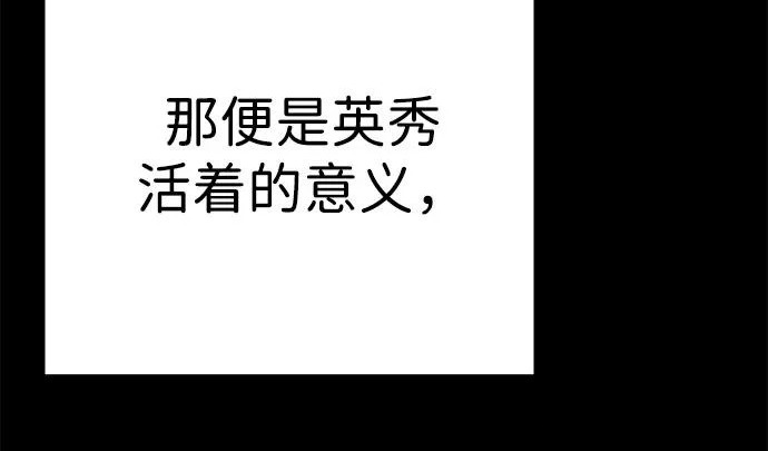 第56话 第166页