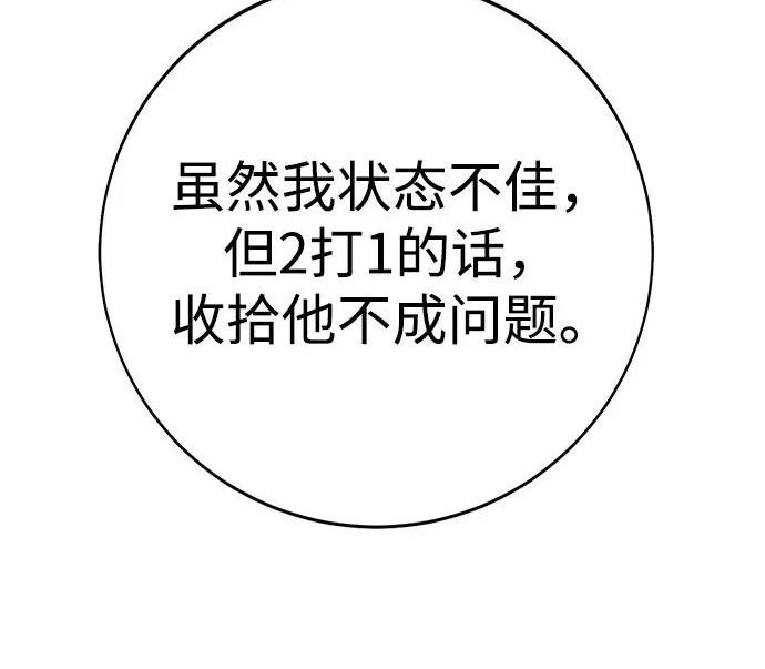 第56话 第221页