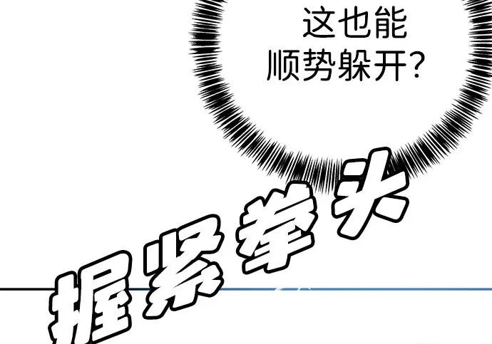 第56话 第236页