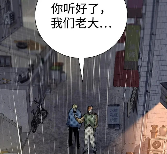第56话 第241页