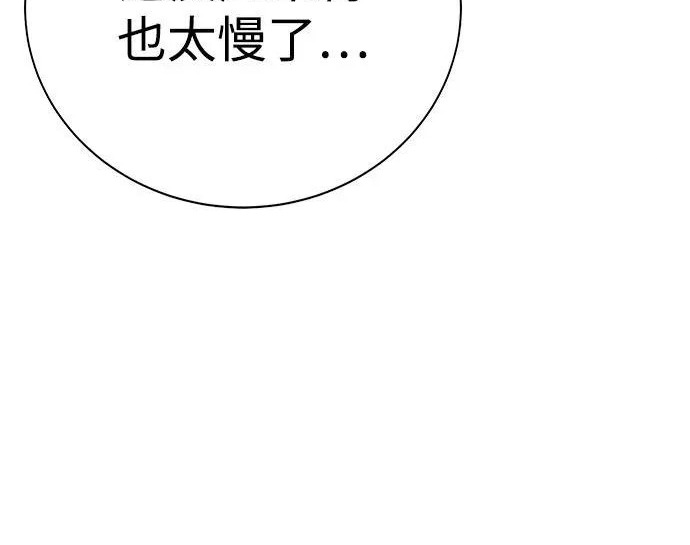 第56话 第257页