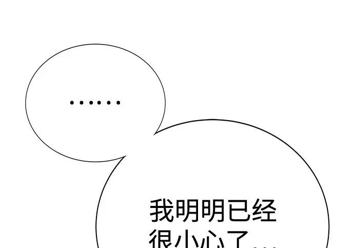 第56话 第258页