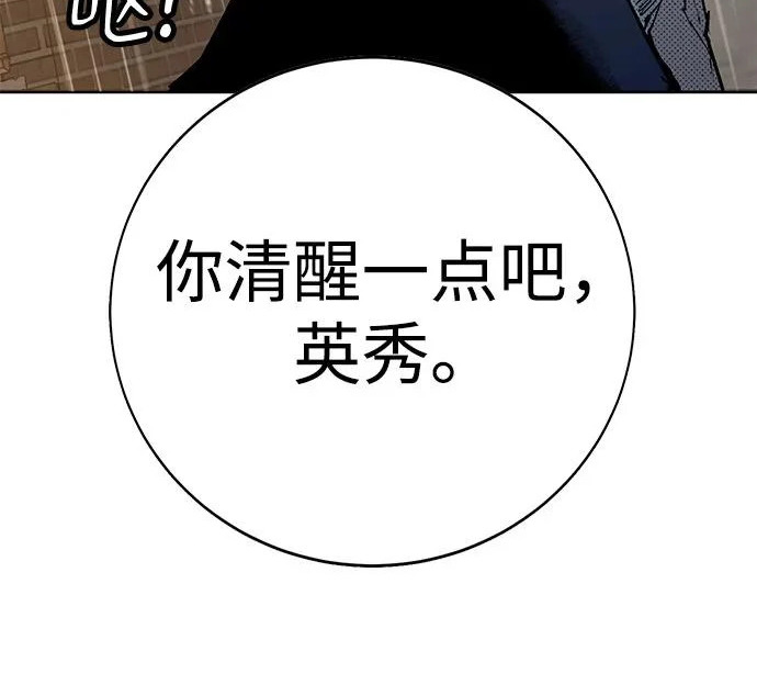 第56话 第335页