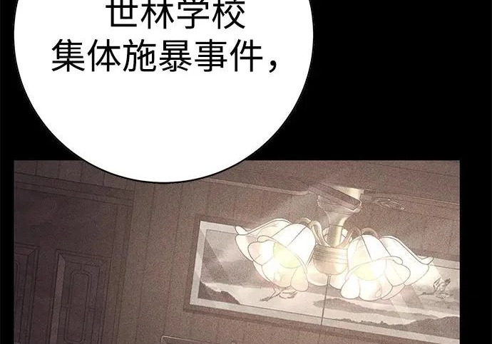 第56话 第341页