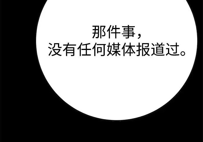 第56话 第344页