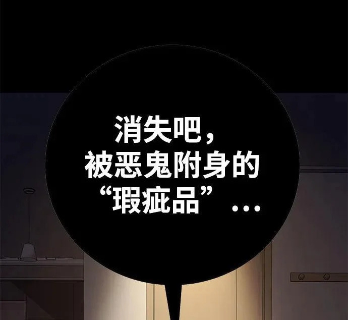第56话 第364页