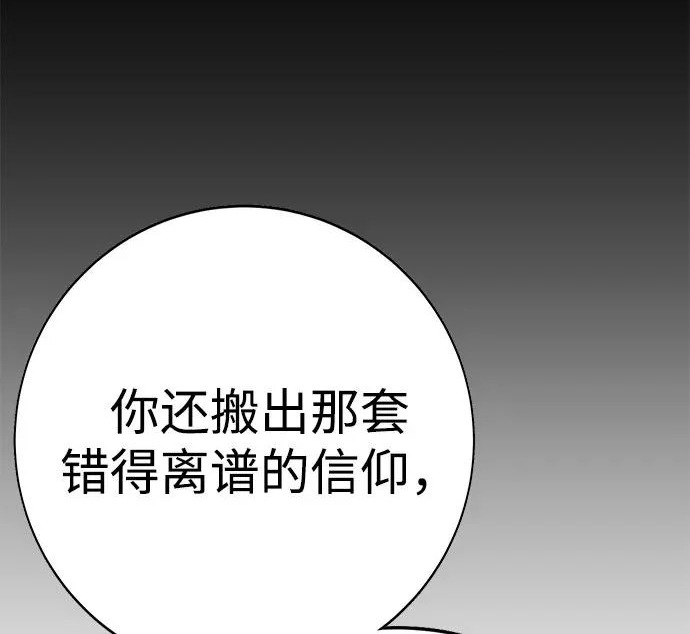 第56话 第367页