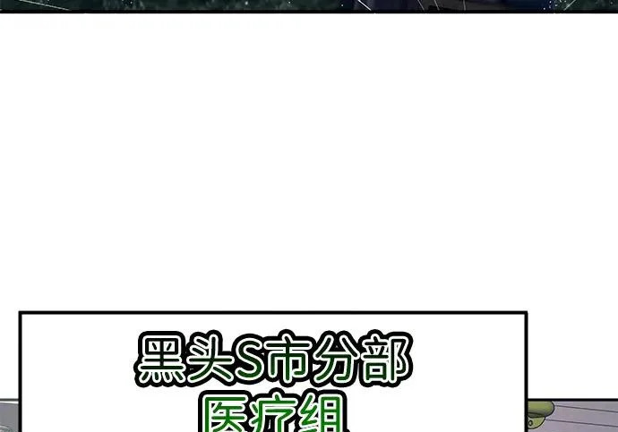 第57话 第5页