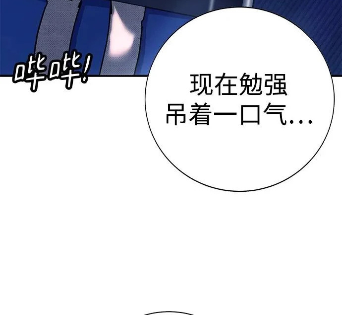 第57话 第10页