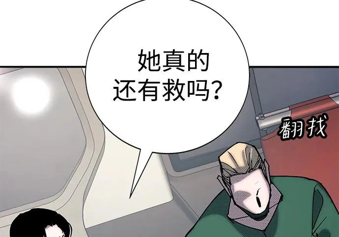 第57话 第11页
