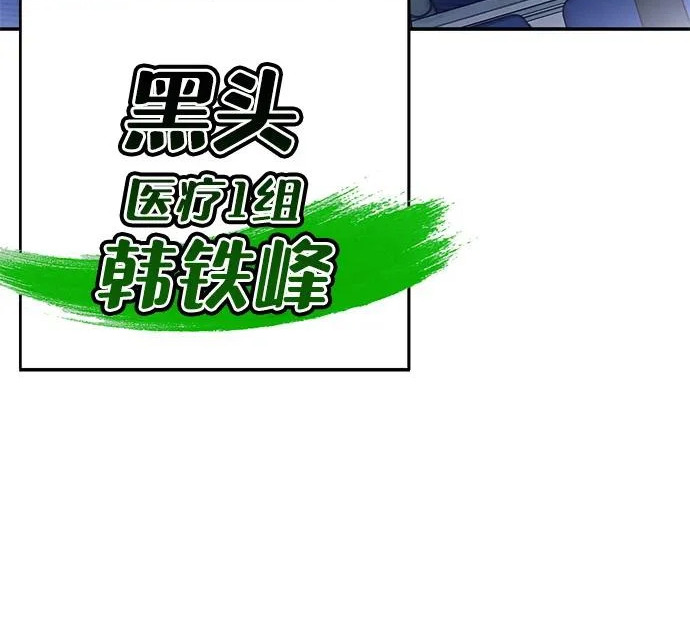 第57话 第13页