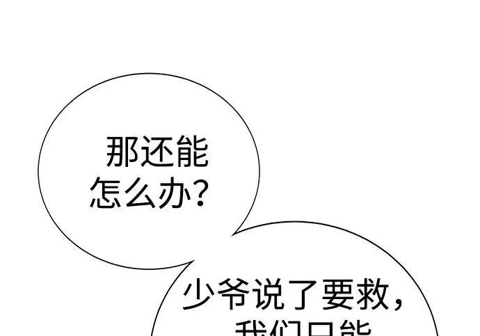 第57话 第14页