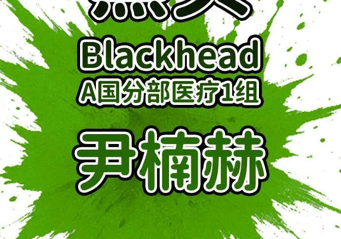 第57话 第18页