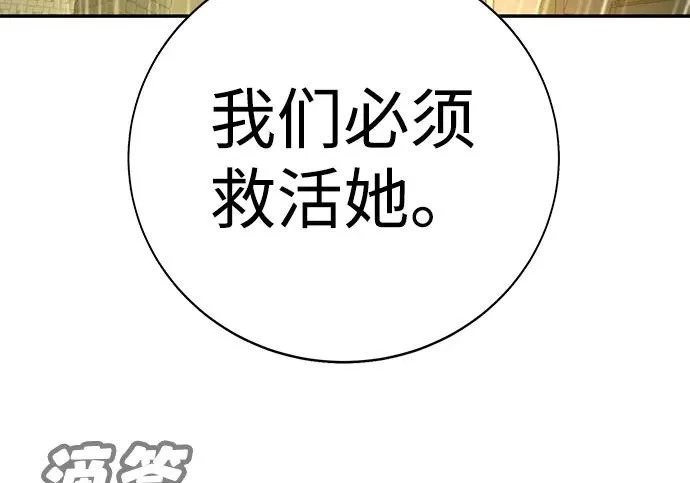 第57话 第24页