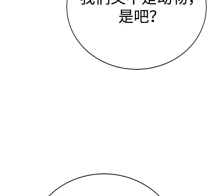 第57话 第32页