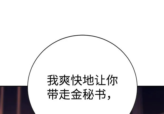 第57话 第40页