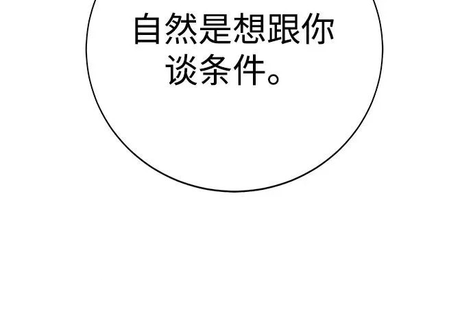 第57话 第43页