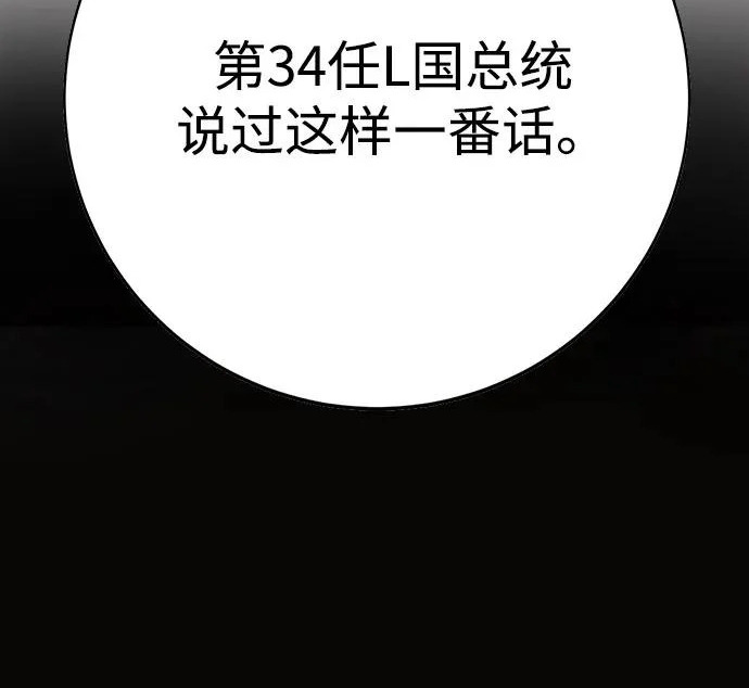 第57话 第45页