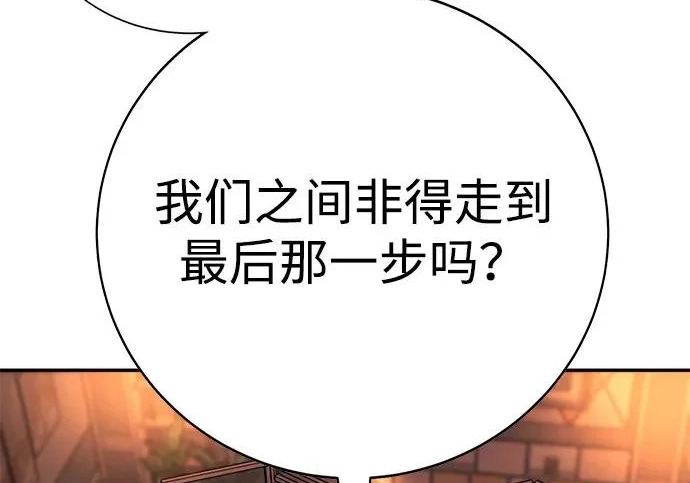 第57话 第50页