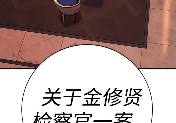 第57话 第52页