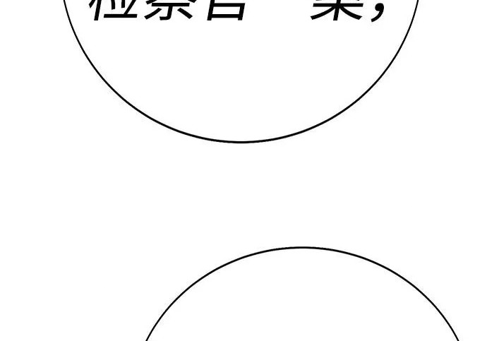 第57话 第53页