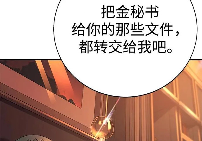 第57话 第54页