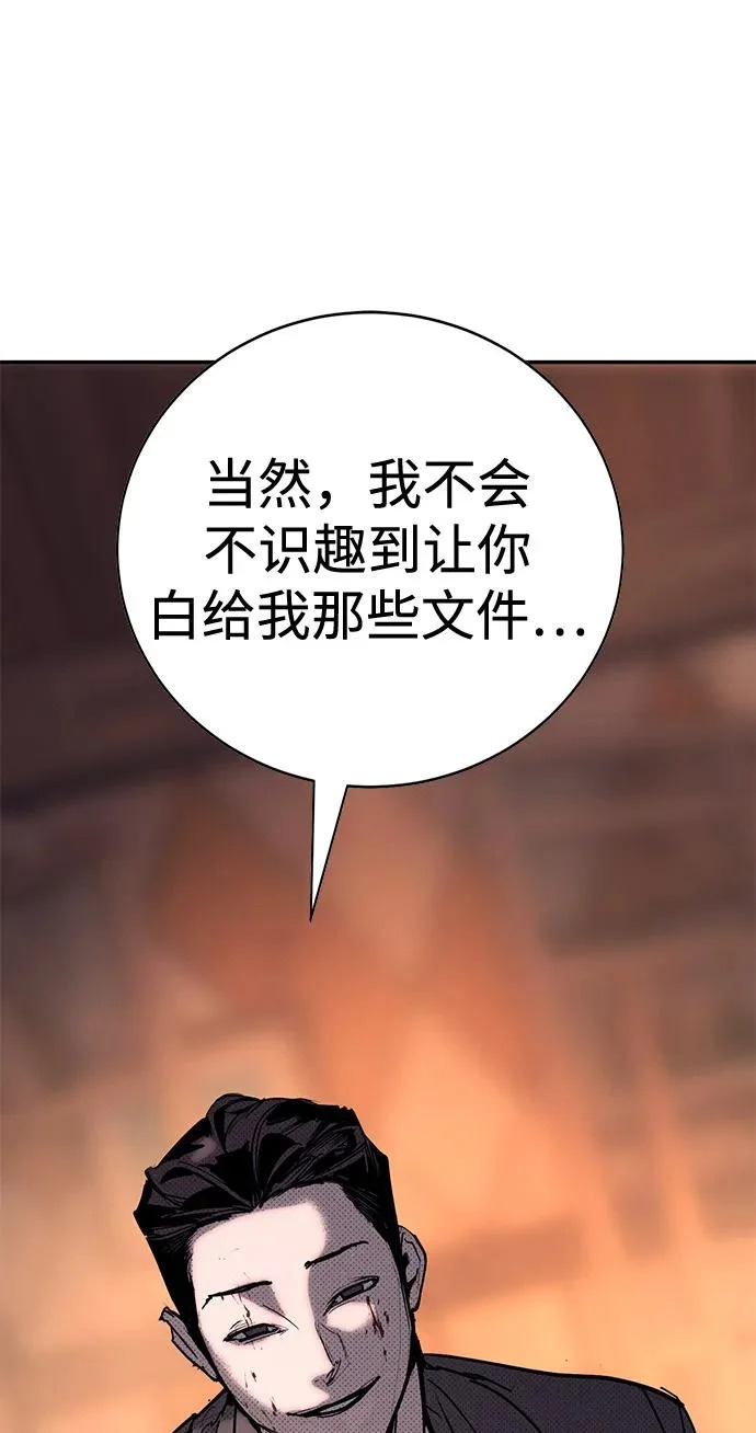 第57话 第56页