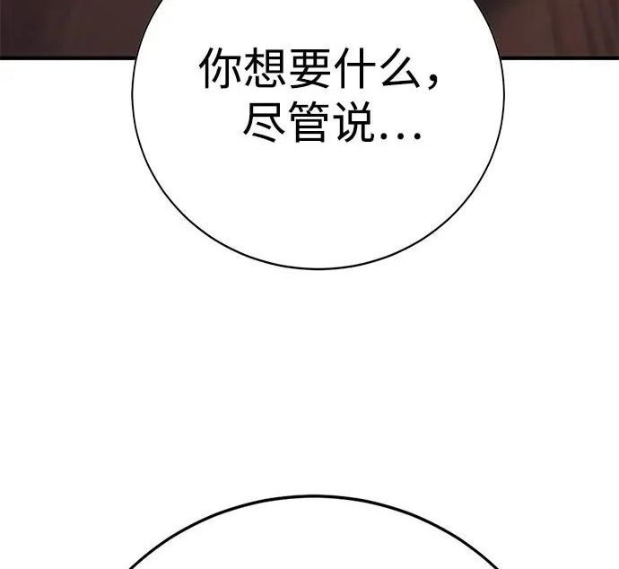 第57话 第59页