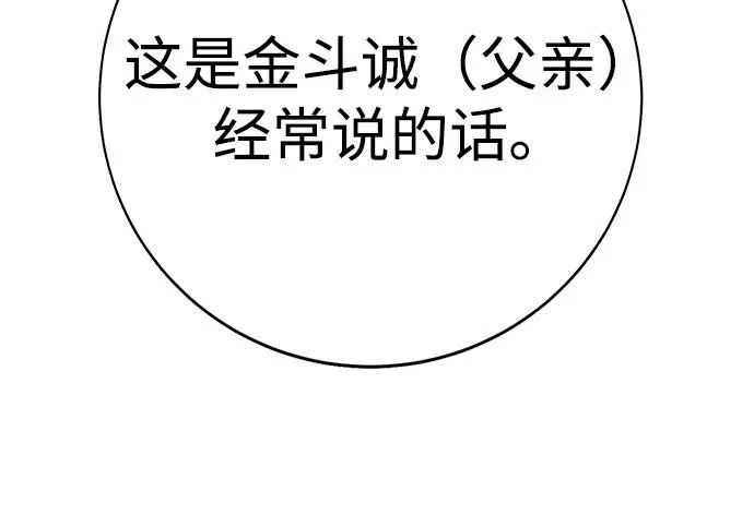 第57话 第63页
