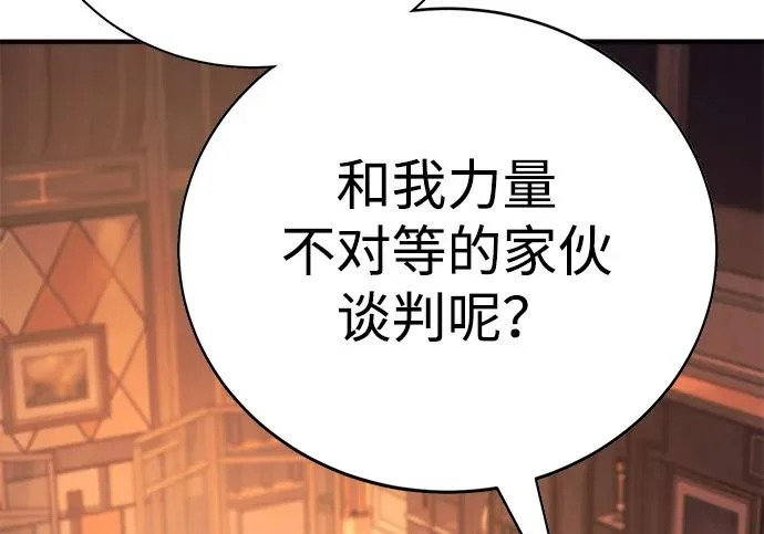 第57话 第66页