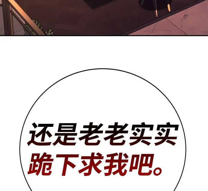 第57话 第68页