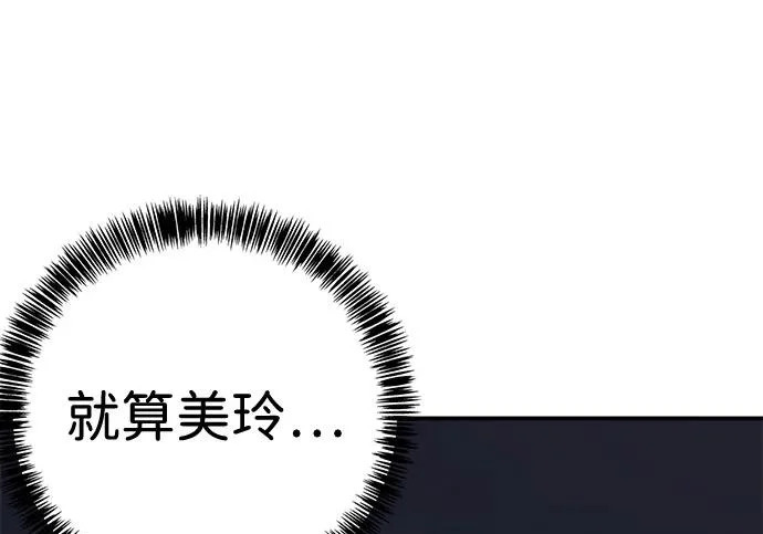 第57话 第95页