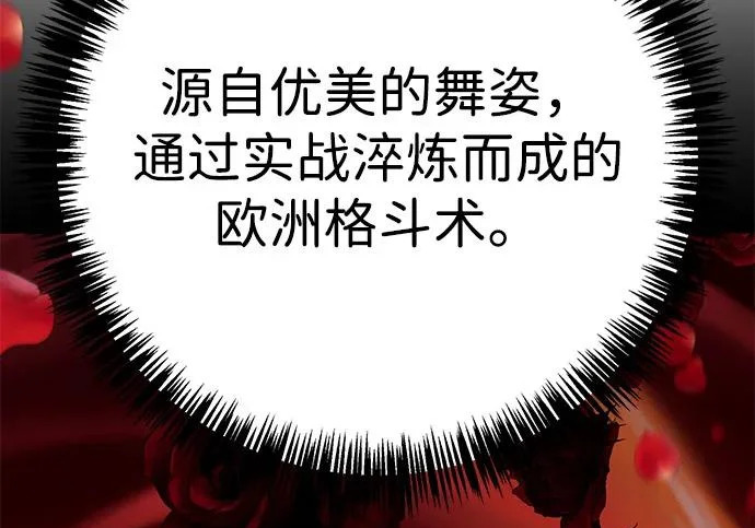 第57话 第104页