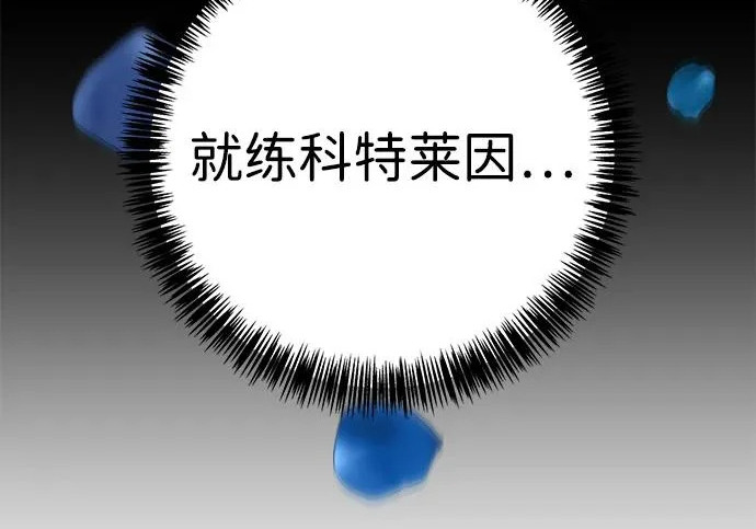 第57话 第112页