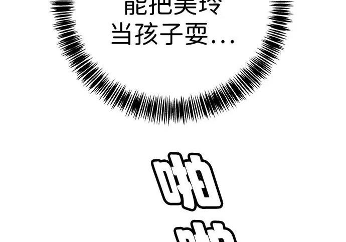 第57话 第124页