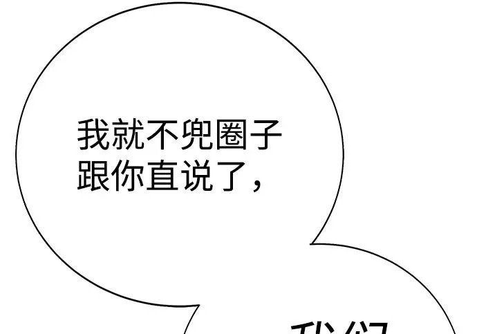第57话 第160页