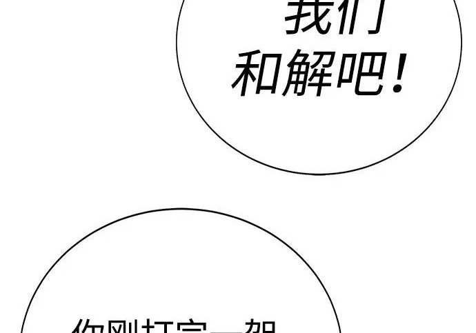 第57话 第161页