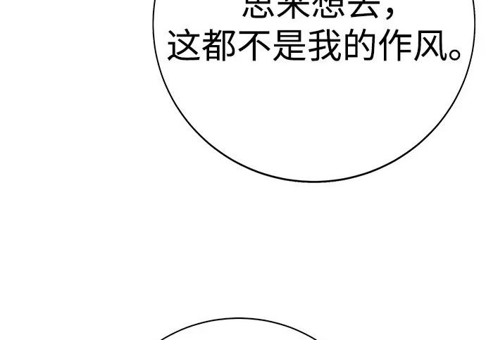 第57话 第165页