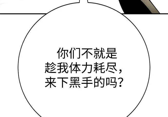 第57话 第170页