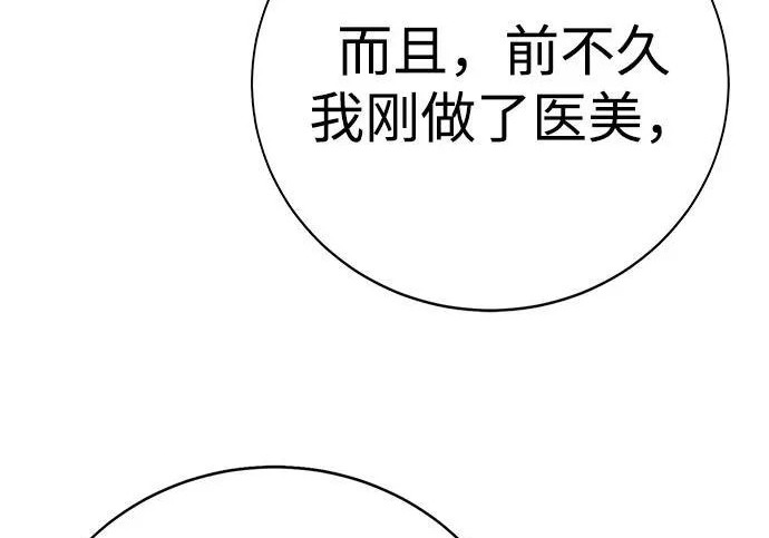 第57话 第175页