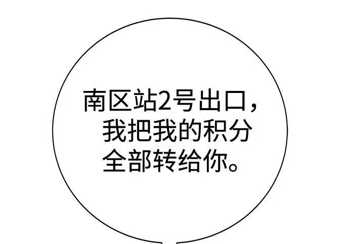 第57话 第186页