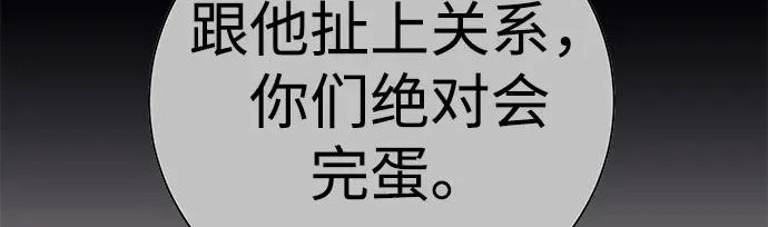 第57话 第193页