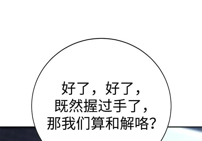 第57话 第201页