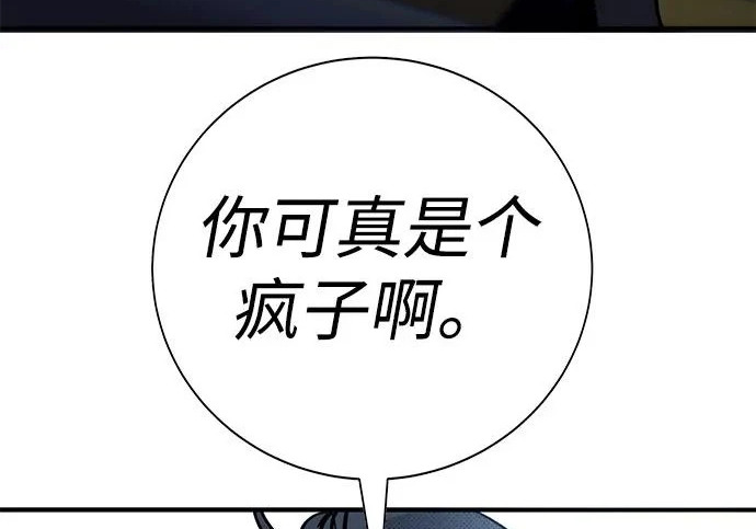 第57话 第204页