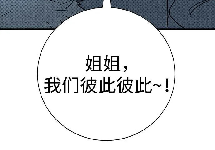 第57话 第210页
