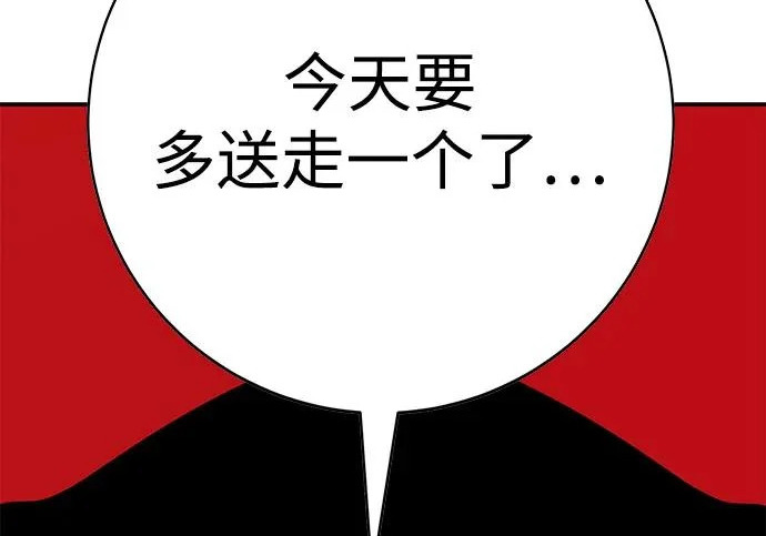第57话 第229页