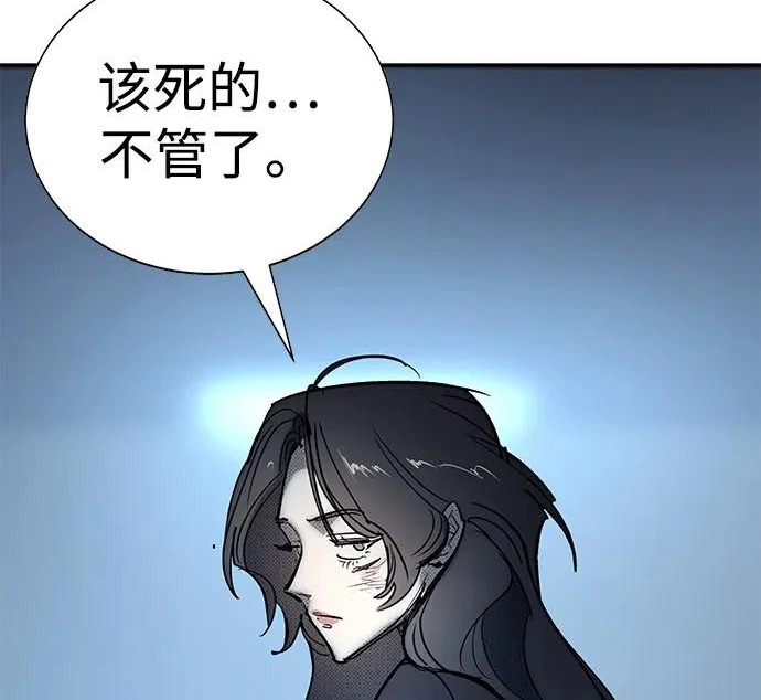 第57话 第242页