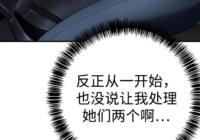 第57话 第244页