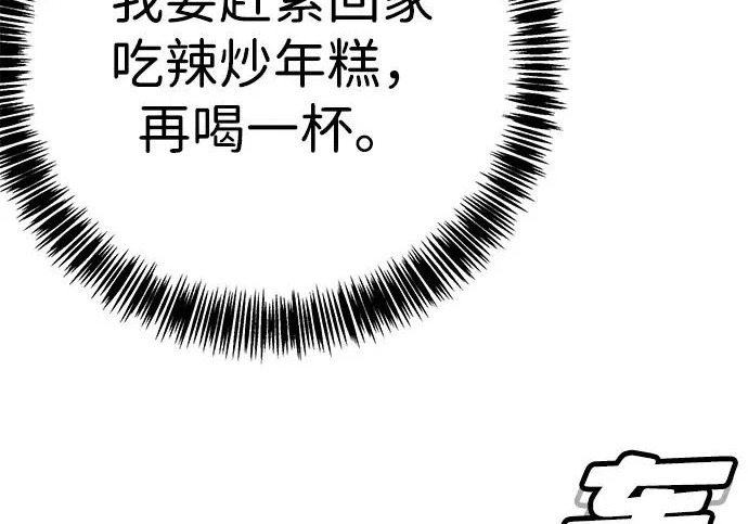 第57话 第247页
