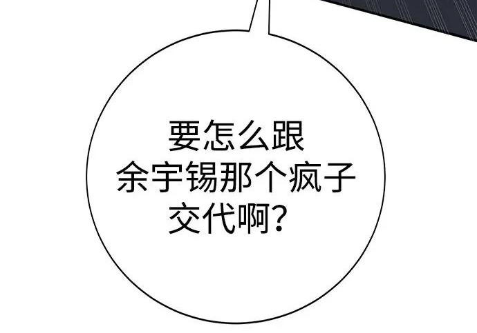 第57话 第253页